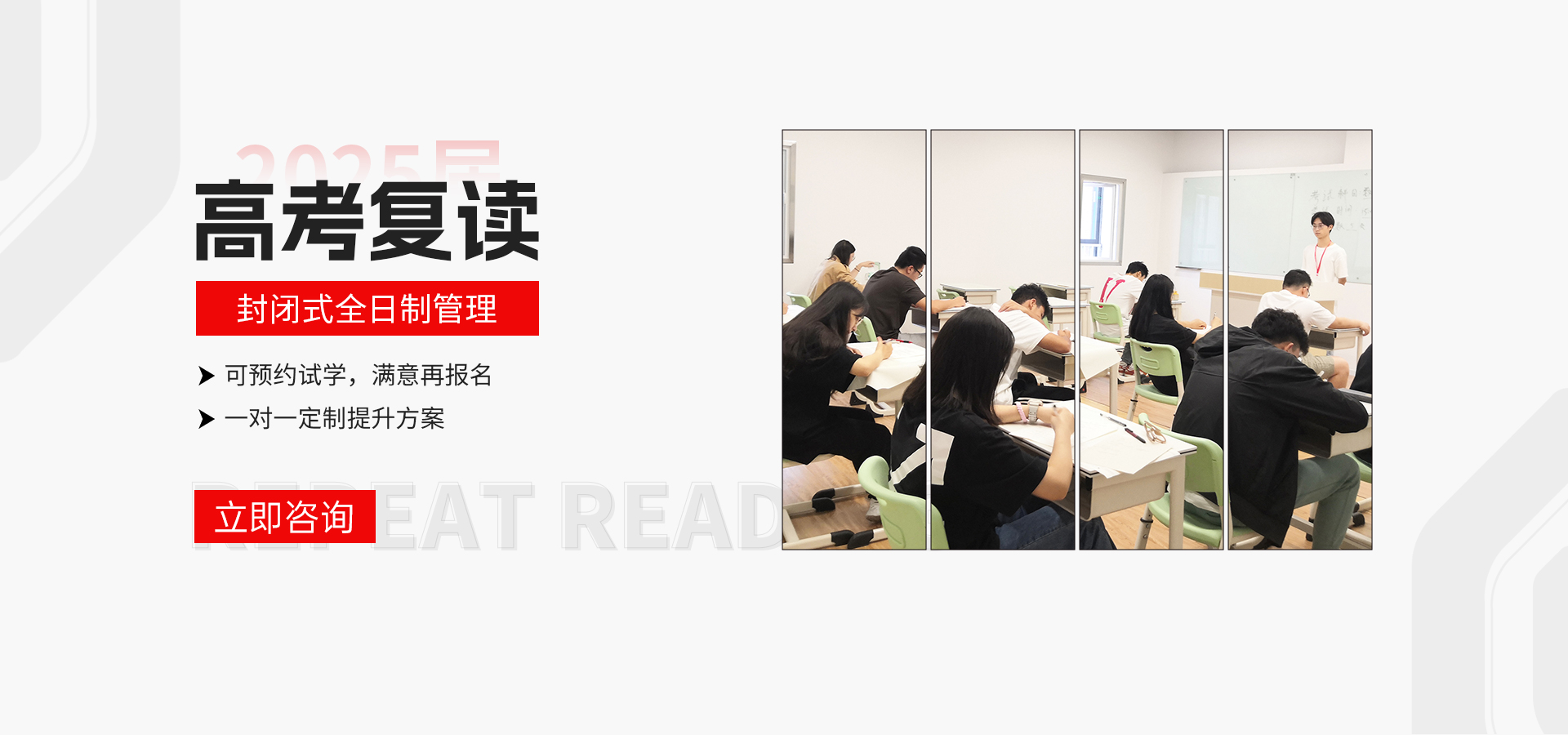 眉山高考培训机构