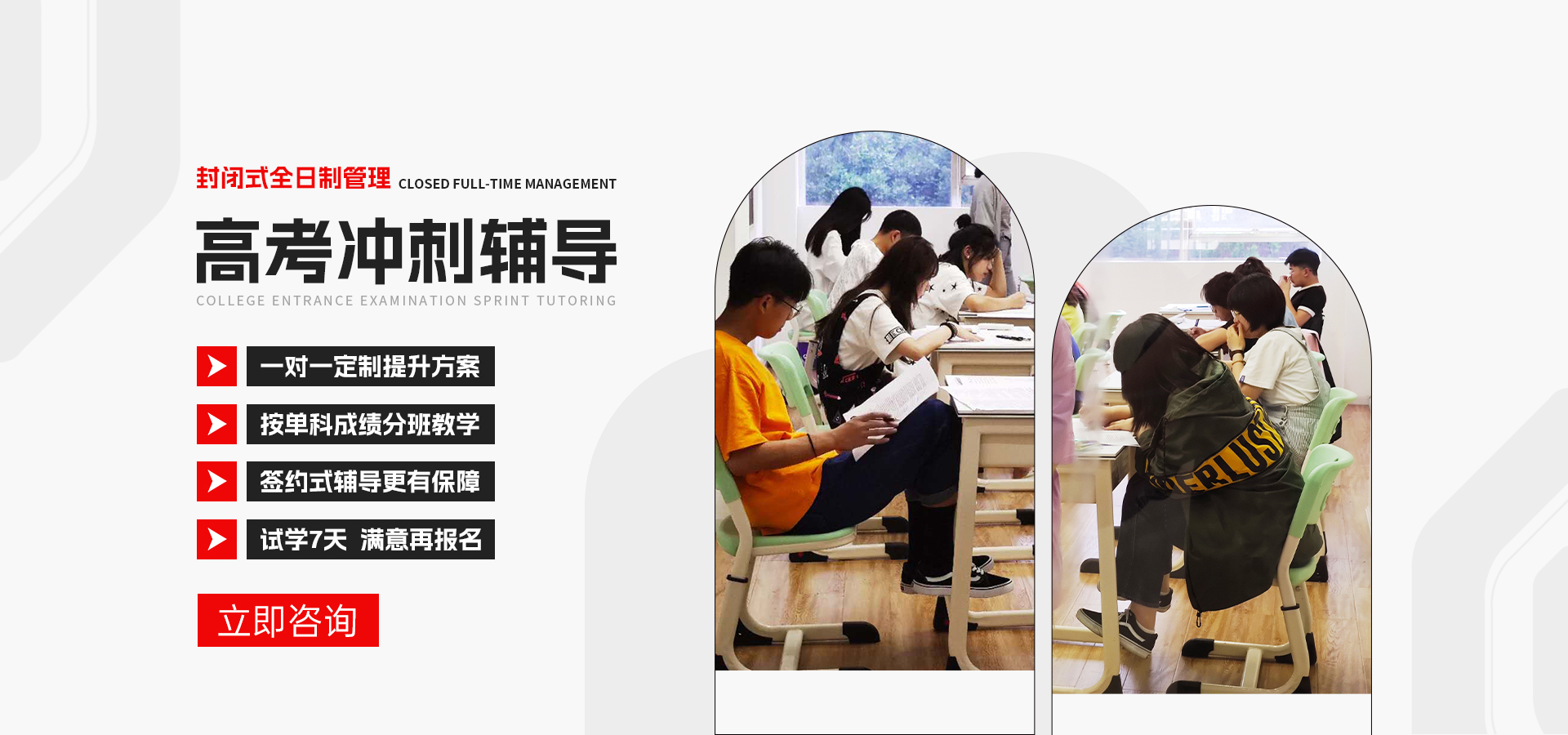 眉山高考集训班